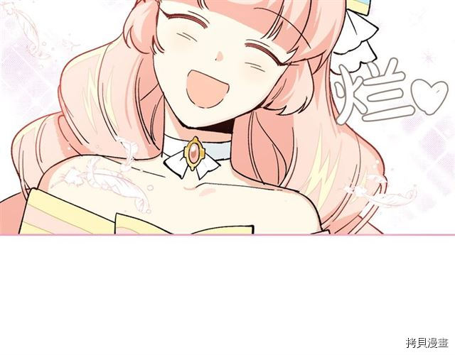 毒皇妃也有可爱闺蜜？[拷贝漫画]韩漫全集-第01话无删减无遮挡章节图片 