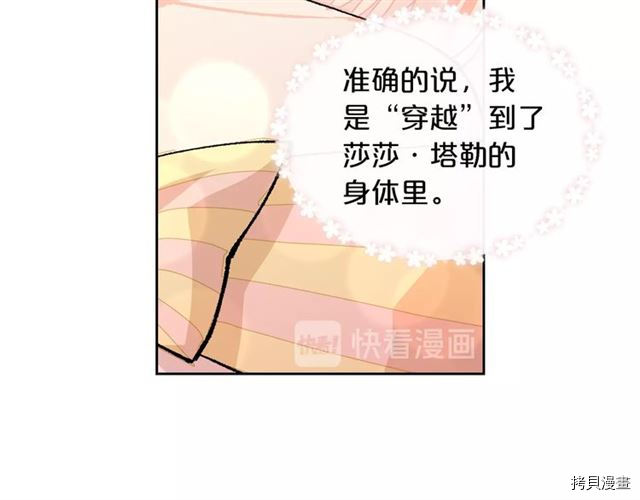 毒皇妃也有可爱闺蜜？[拷贝漫画]韩漫全集-第01话无删减无遮挡章节图片 