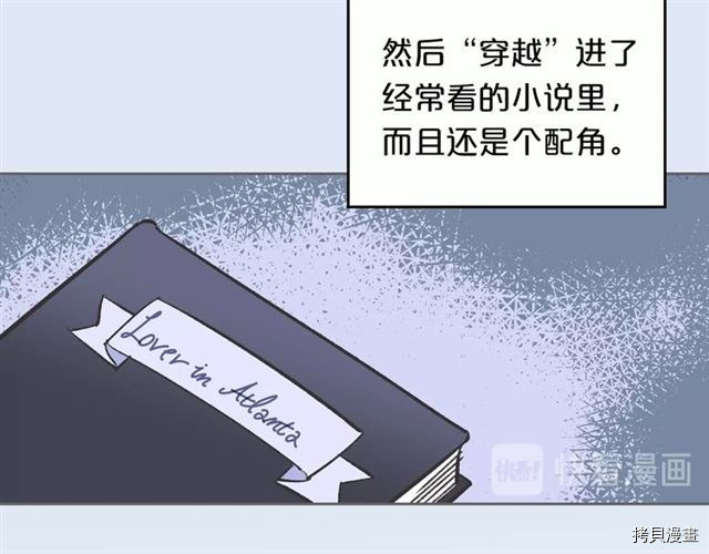 毒皇妃也有可爱闺蜜？[拷贝漫画]韩漫全集-第01话无删减无遮挡章节图片 