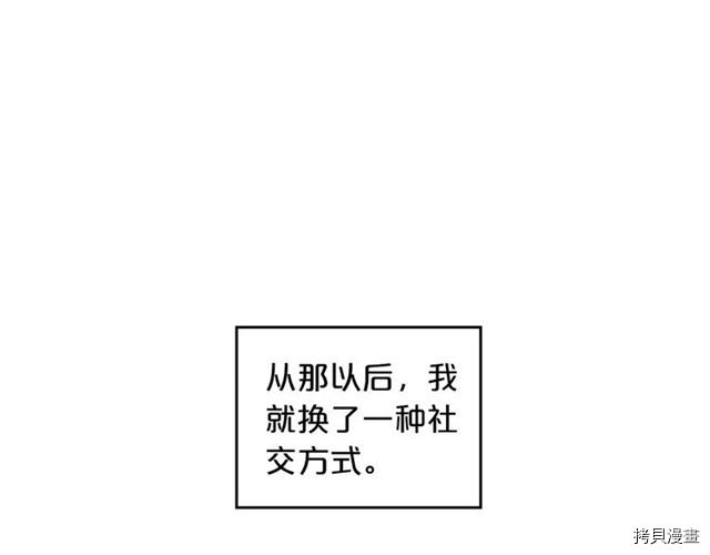 毒皇妃也有可爱闺蜜？[拷贝漫画]韩漫全集-第01话无删减无遮挡章节图片 