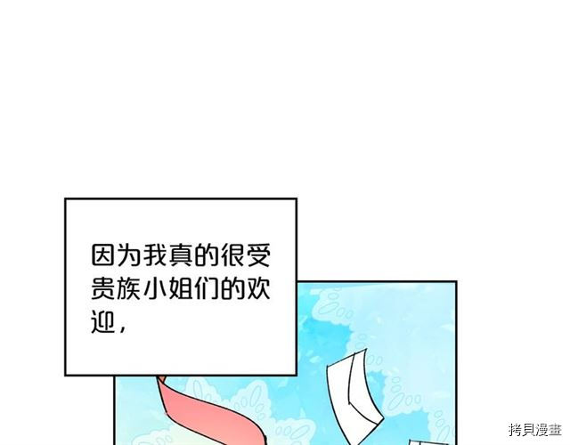毒皇妃也有可爱闺蜜？[拷贝漫画]韩漫全集-第01话无删减无遮挡章节图片 
