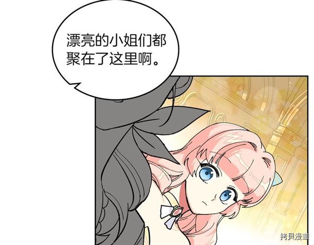 毒皇妃也有可爱闺蜜？[拷贝漫画]韩漫全集-第01话无删减无遮挡章节图片 