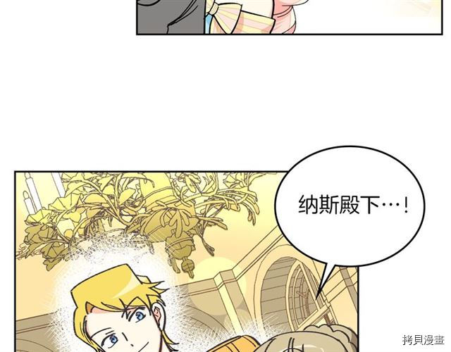 毒皇妃也有可爱闺蜜？[拷贝漫画]韩漫全集-第01话无删减无遮挡章节图片 