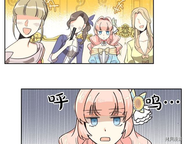 毒皇妃也有可爱闺蜜？[拷贝漫画]韩漫全集-第01话无删减无遮挡章节图片 