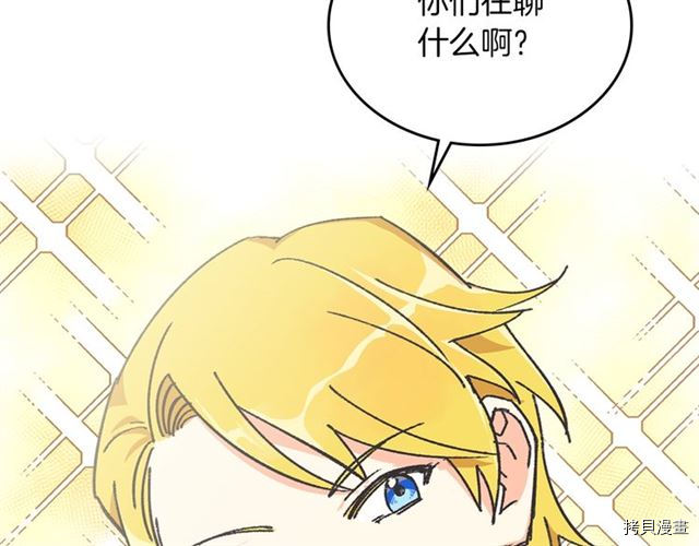 毒皇妃也有可爱闺蜜？[拷贝漫画]韩漫全集-第01话无删减无遮挡章节图片 