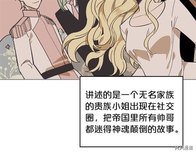毒皇妃也有可爱闺蜜？[拷贝漫画]韩漫全集-第01话无删减无遮挡章节图片 