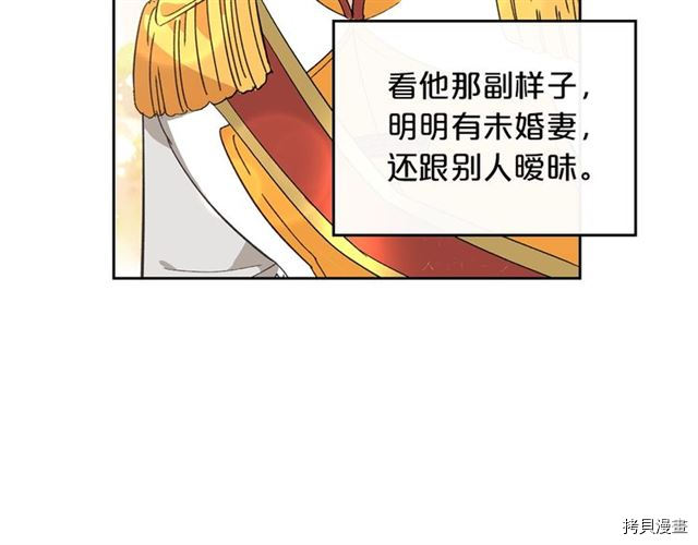 毒皇妃也有可爱闺蜜？[拷贝漫画]韩漫全集-第01话无删减无遮挡章节图片 