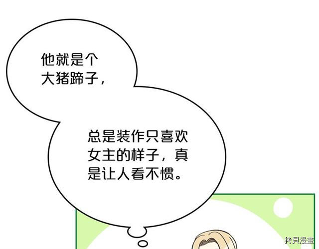 毒皇妃也有可爱闺蜜？[拷贝漫画]韩漫全集-第01话无删减无遮挡章节图片 