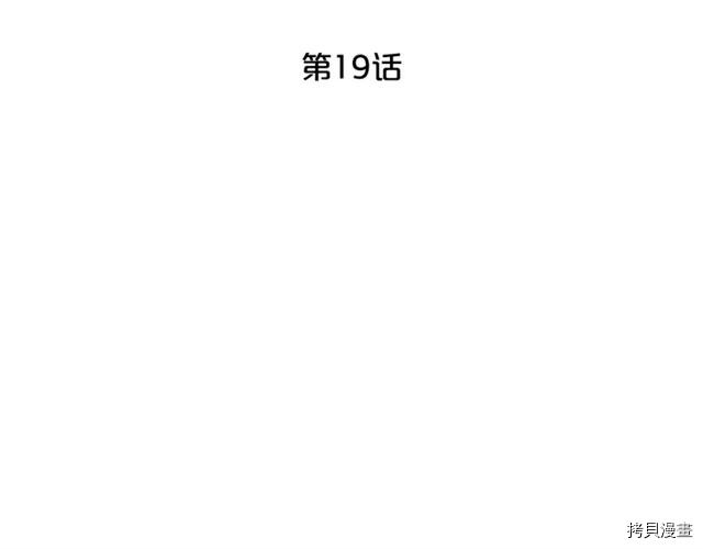 毒皇妃也有可爱闺蜜？[拷贝漫画]韩漫全集-第19话无删减无遮挡章节图片 