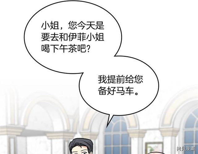 毒皇妃也有可爱闺蜜？[拷贝漫画]韩漫全集-第19话无删减无遮挡章节图片 