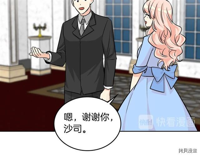 毒皇妃也有可爱闺蜜？[拷贝漫画]韩漫全集-第19话无删减无遮挡章节图片 