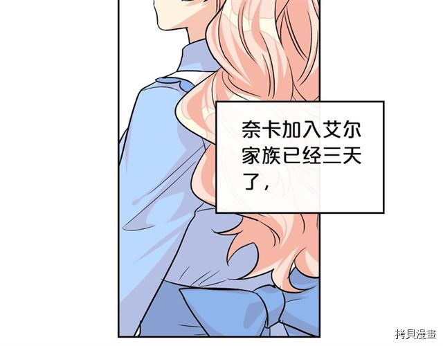 毒皇妃也有可爱闺蜜？[拷贝漫画]韩漫全集-第19话无删减无遮挡章节图片 