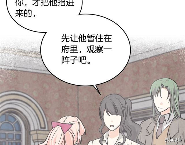毒皇妃也有可爱闺蜜？[拷贝漫画]韩漫全集-第19话无删减无遮挡章节图片 