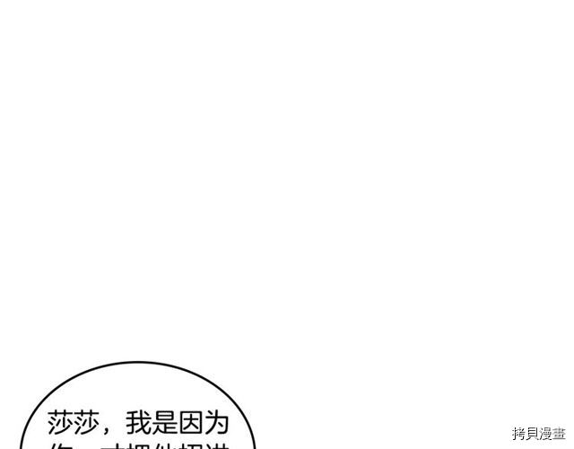 毒皇妃也有可爱闺蜜？[拷贝漫画]韩漫全集-第19话无删减无遮挡章节图片 
