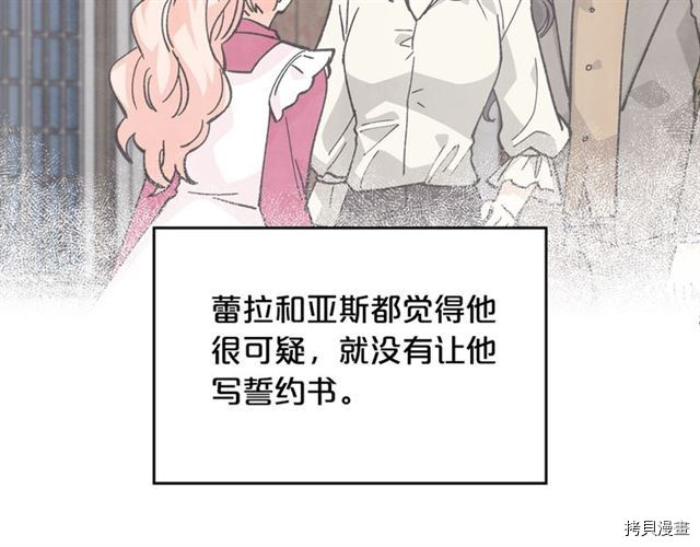 毒皇妃也有可爱闺蜜？[拷贝漫画]韩漫全集-第19话无删减无遮挡章节图片 