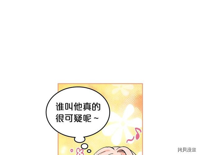毒皇妃也有可爱闺蜜？[拷贝漫画]韩漫全集-第19话无删减无遮挡章节图片 