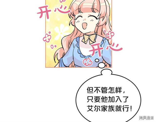 毒皇妃也有可爱闺蜜？[拷贝漫画]韩漫全集-第19话无删减无遮挡章节图片 