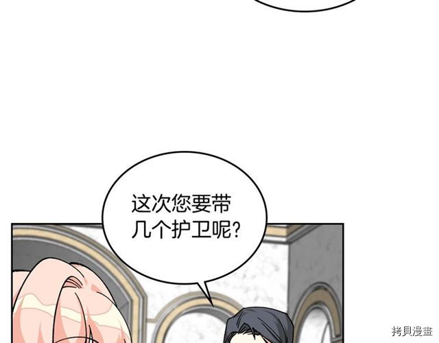 毒皇妃也有可爱闺蜜？[拷贝漫画]韩漫全集-第19话无删减无遮挡章节图片 