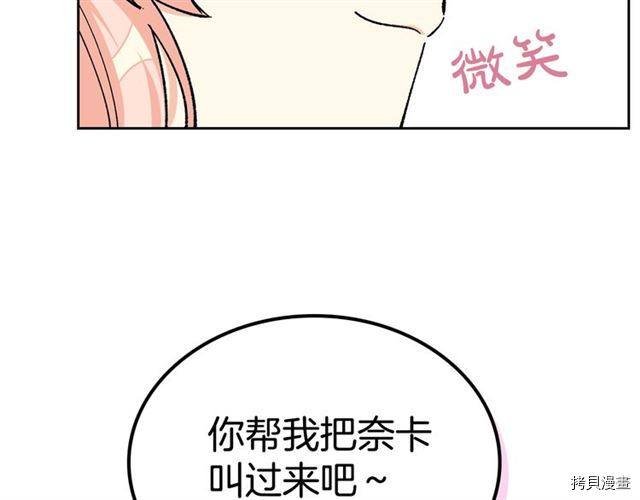 毒皇妃也有可爱闺蜜？[拷贝漫画]韩漫全集-第19话无删减无遮挡章节图片 