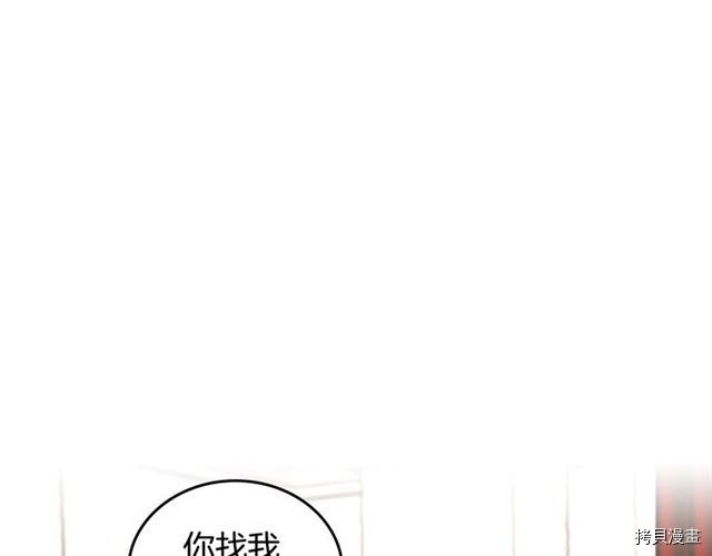 毒皇妃也有可爱闺蜜？[拷贝漫画]韩漫全集-第19话无删减无遮挡章节图片 