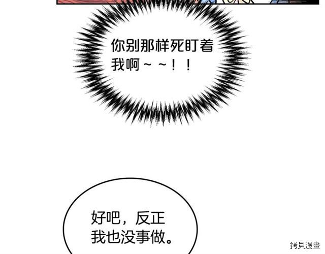 毒皇妃也有可爱闺蜜？[拷贝漫画]韩漫全集-第19话无删减无遮挡章节图片 