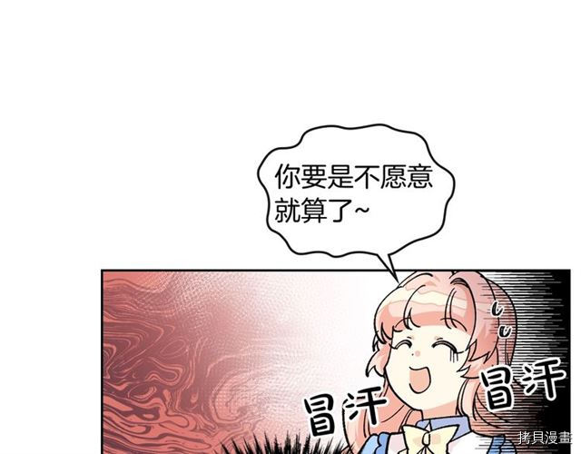 毒皇妃也有可爱闺蜜？[拷贝漫画]韩漫全集-第19话无删减无遮挡章节图片 