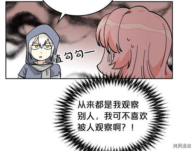毒皇妃也有可爱闺蜜？[拷贝漫画]韩漫全集-第19话无删减无遮挡章节图片 