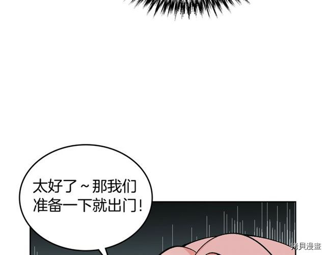 毒皇妃也有可爱闺蜜？[拷贝漫画]韩漫全集-第19话无删减无遮挡章节图片 
