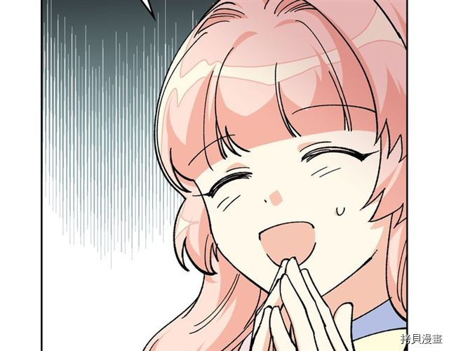 毒皇妃也有可爱闺蜜？[拷贝漫画]韩漫全集-第19话无删减无遮挡章节图片 
