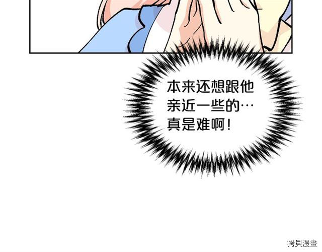 毒皇妃也有可爱闺蜜？[拷贝漫画]韩漫全集-第19话无删减无遮挡章节图片 