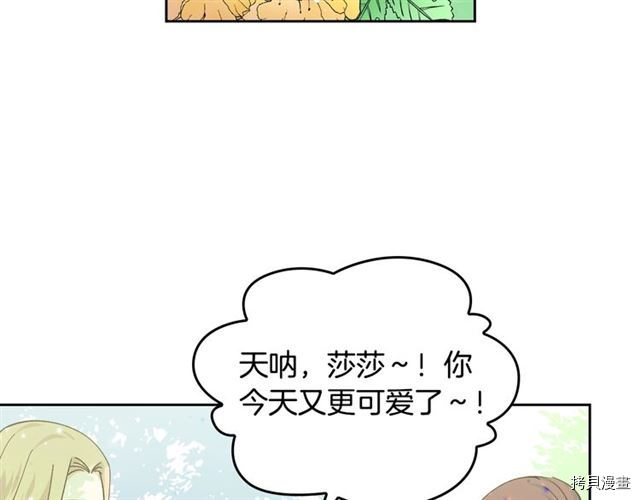 毒皇妃也有可爱闺蜜？[拷贝漫画]韩漫全集-第19话无删减无遮挡章节图片 