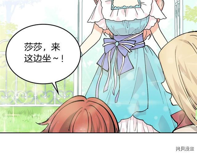 毒皇妃也有可爱闺蜜？[拷贝漫画]韩漫全集-第19话无删减无遮挡章节图片 