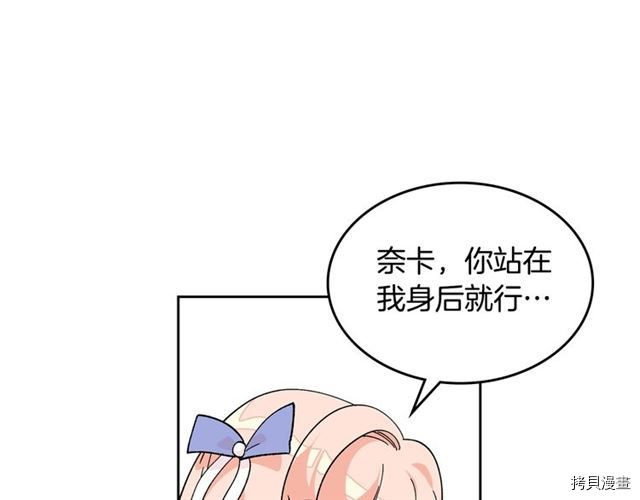 毒皇妃也有可爱闺蜜？[拷贝漫画]韩漫全集-第19话无删减无遮挡章节图片 