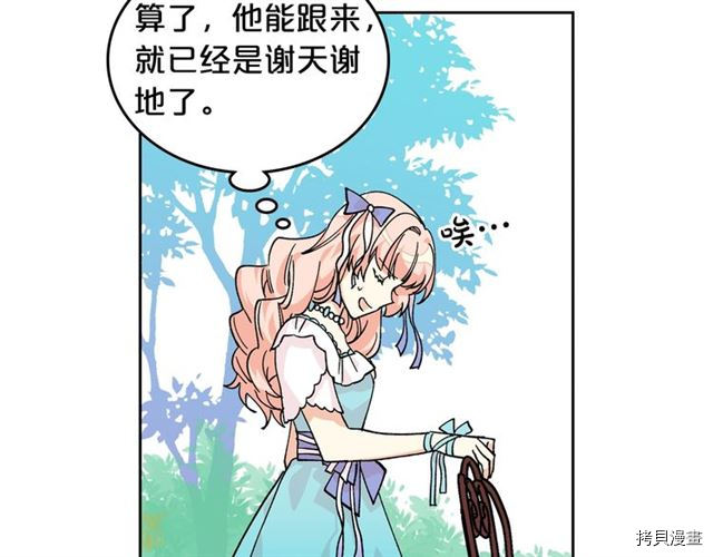 毒皇妃也有可爱闺蜜？[拷贝漫画]韩漫全集-第19话无删减无遮挡章节图片 