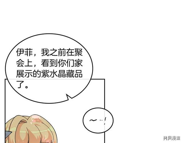 毒皇妃也有可爱闺蜜？[拷贝漫画]韩漫全集-第19话无删减无遮挡章节图片 