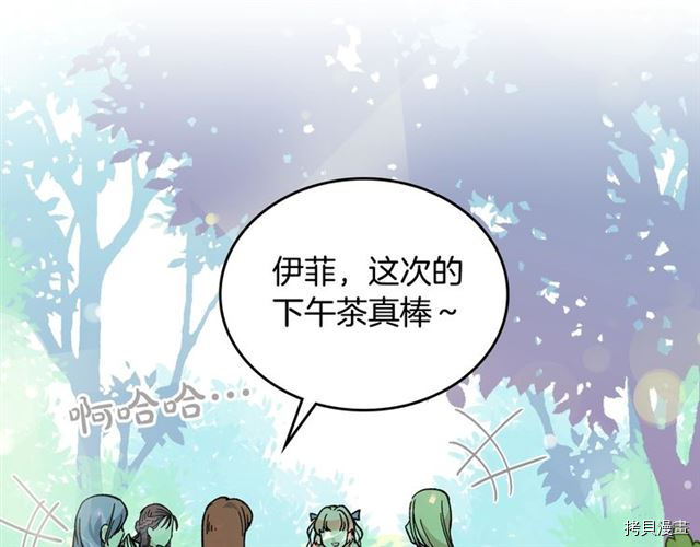 毒皇妃也有可爱闺蜜？[拷贝漫画]韩漫全集-第19话无删减无遮挡章节图片 