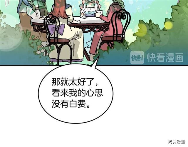 毒皇妃也有可爱闺蜜？[拷贝漫画]韩漫全集-第19话无删减无遮挡章节图片 