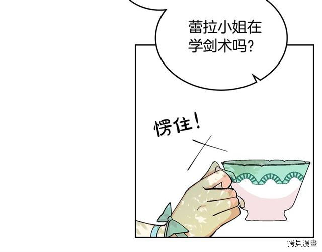 毒皇妃也有可爱闺蜜？[拷贝漫画]韩漫全集-第19话无删减无遮挡章节图片 