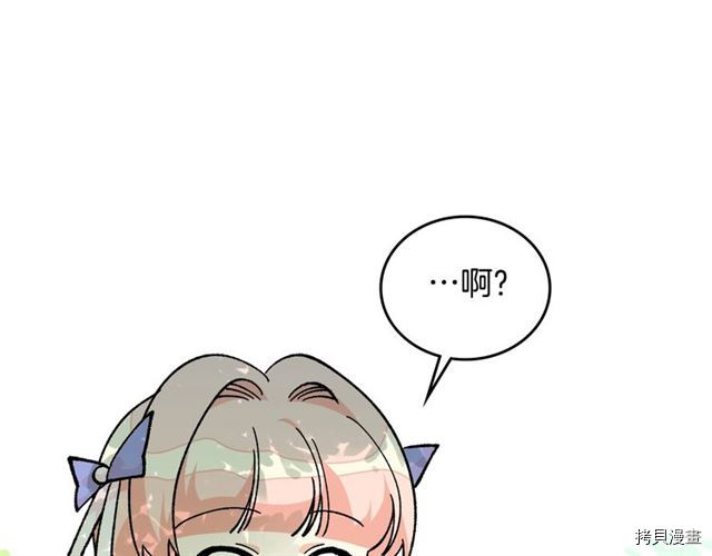 毒皇妃也有可爱闺蜜？[拷贝漫画]韩漫全集-第19话无删减无遮挡章节图片 