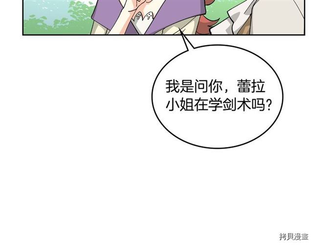 毒皇妃也有可爱闺蜜？[拷贝漫画]韩漫全集-第19话无删减无遮挡章节图片 