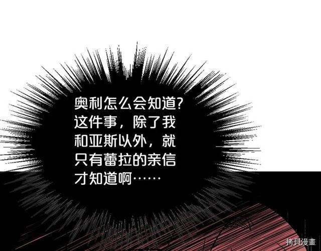 毒皇妃也有可爱闺蜜？[拷贝漫画]韩漫全集-第19话无删减无遮挡章节图片 