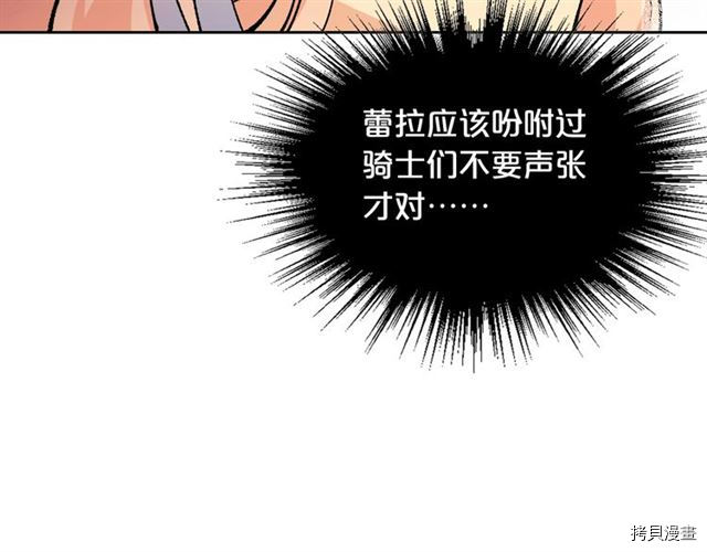 毒皇妃也有可爱闺蜜？[拷贝漫画]韩漫全集-第19话无删减无遮挡章节图片 
