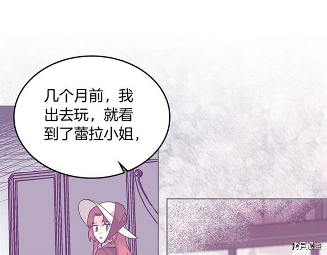 毒皇妃也有可爱闺蜜？[拷贝漫画]韩漫全集-第19话无删减无遮挡章节图片 
