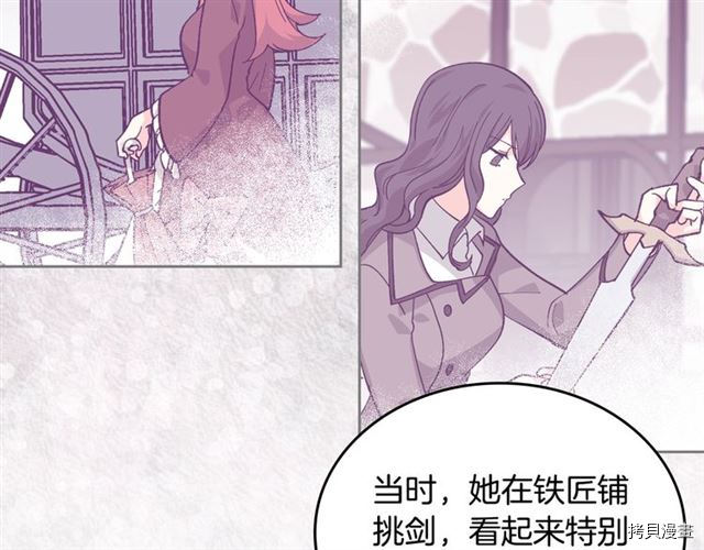 毒皇妃也有可爱闺蜜？[拷贝漫画]韩漫全集-第19话无删减无遮挡章节图片 