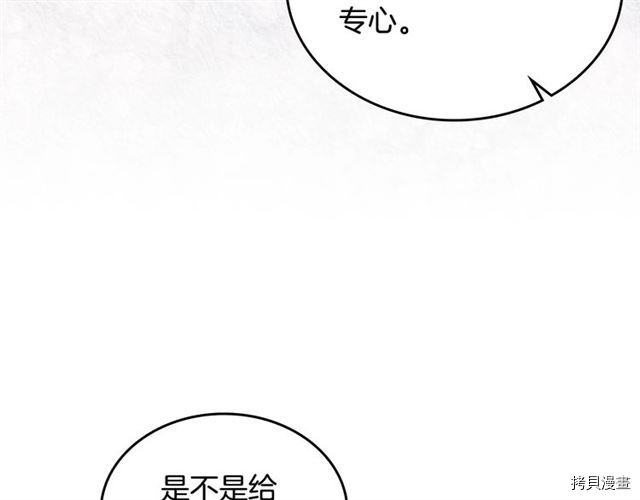 毒皇妃也有可爱闺蜜？[拷贝漫画]韩漫全集-第19话无删减无遮挡章节图片 