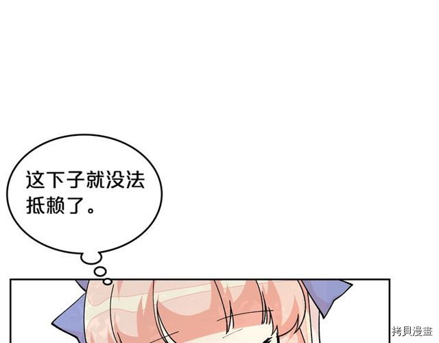 毒皇妃也有可爱闺蜜？[拷贝漫画]韩漫全集-第19话无删减无遮挡章节图片 