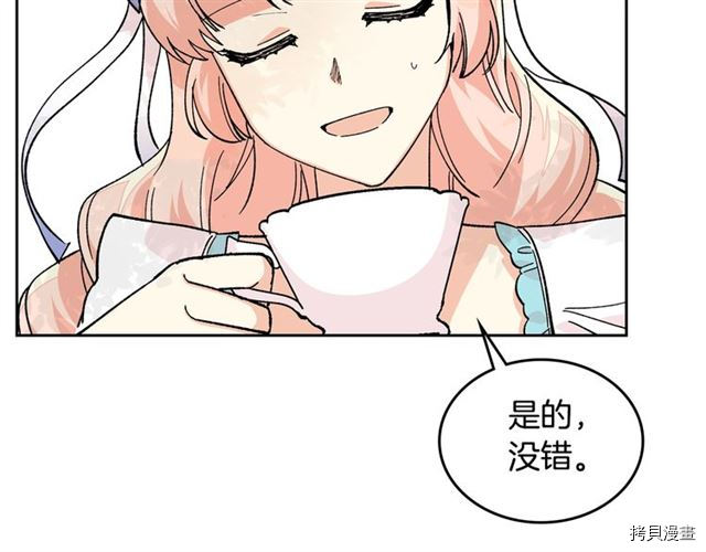 毒皇妃也有可爱闺蜜？[拷贝漫画]韩漫全集-第19话无删减无遮挡章节图片 