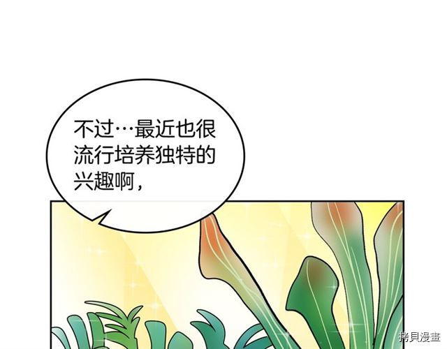 毒皇妃也有可爱闺蜜？[拷贝漫画]韩漫全集-第19话无删减无遮挡章节图片 