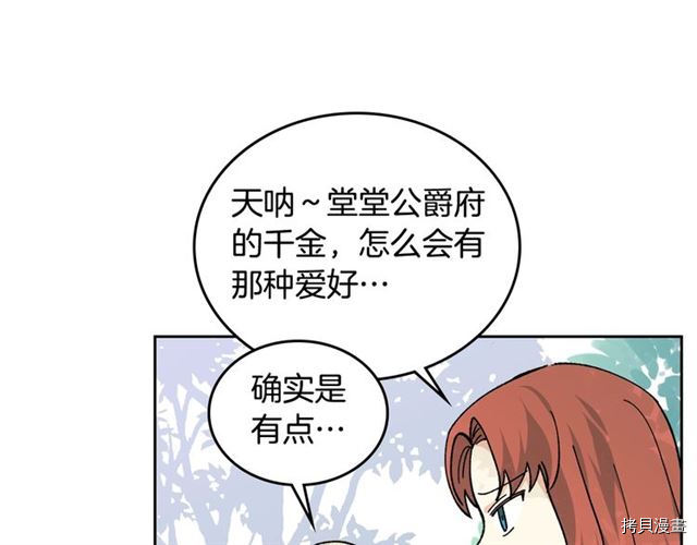 毒皇妃也有可爱闺蜜？[拷贝漫画]韩漫全集-第19话无删减无遮挡章节图片 