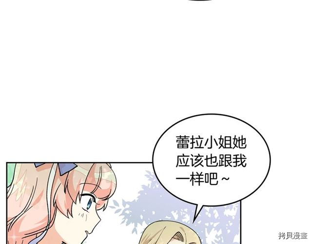 毒皇妃也有可爱闺蜜？[拷贝漫画]韩漫全集-第19话无删减无遮挡章节图片 